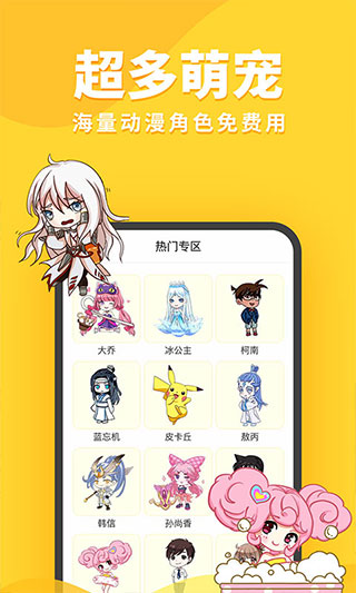 引力星球桌面宠物app软件封面