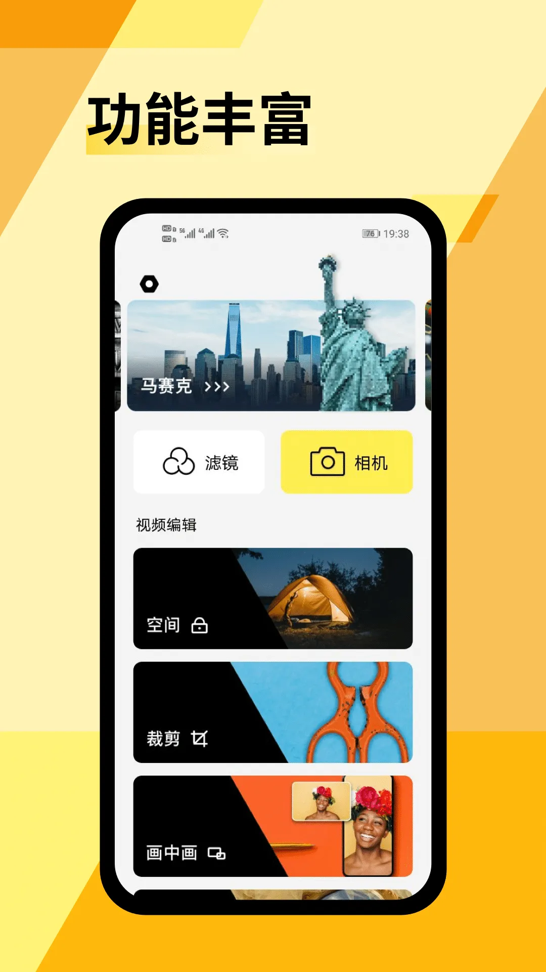 Prequels软件封面