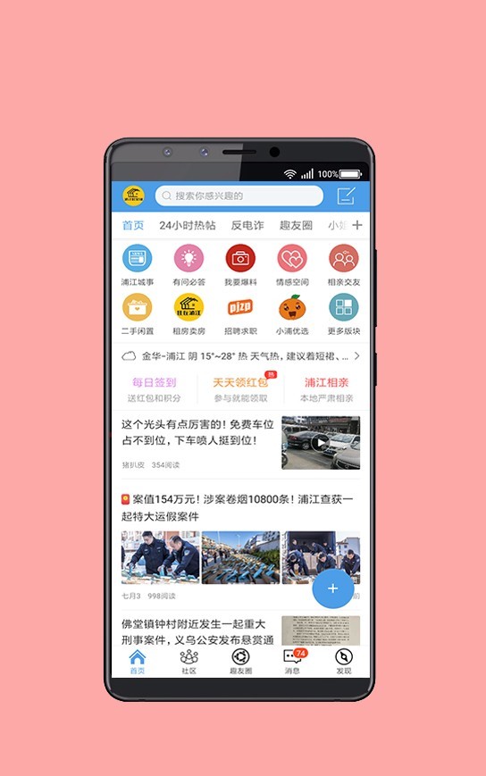 浦江网软件封面
