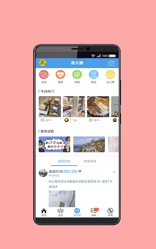 浦江网软件封面