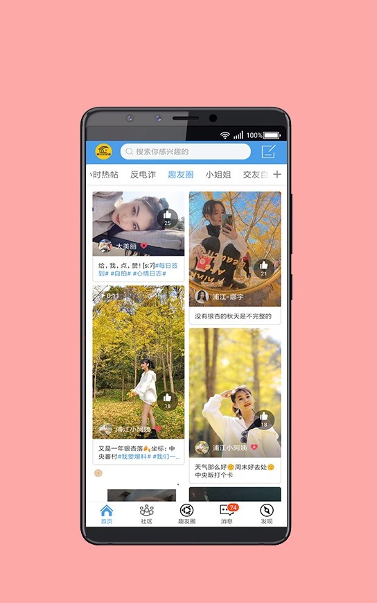 浦江网软件封面