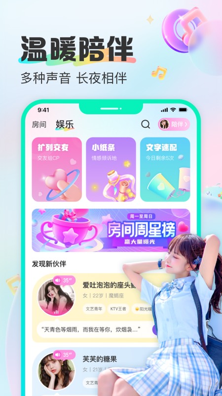 CU语音软件封面