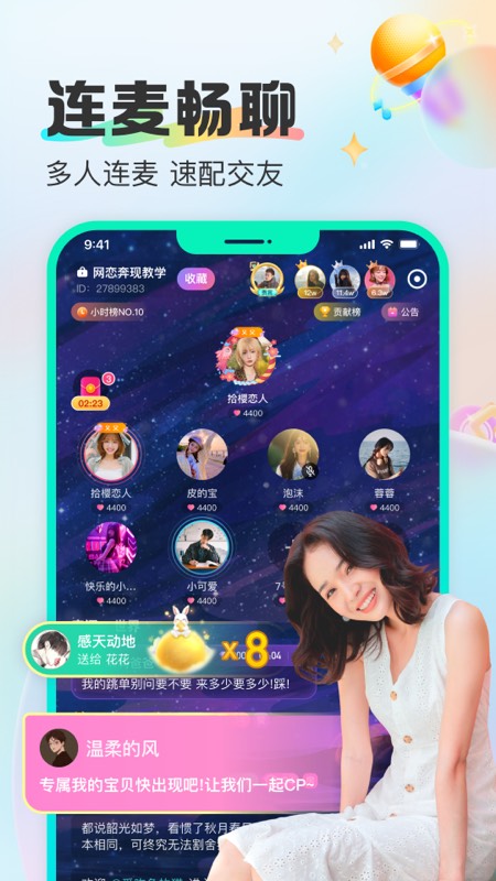 CU语音软件封面