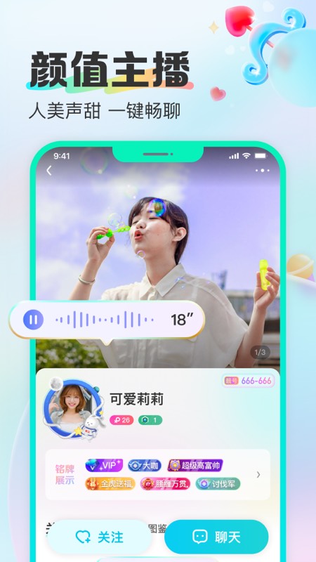 CU语音软件封面