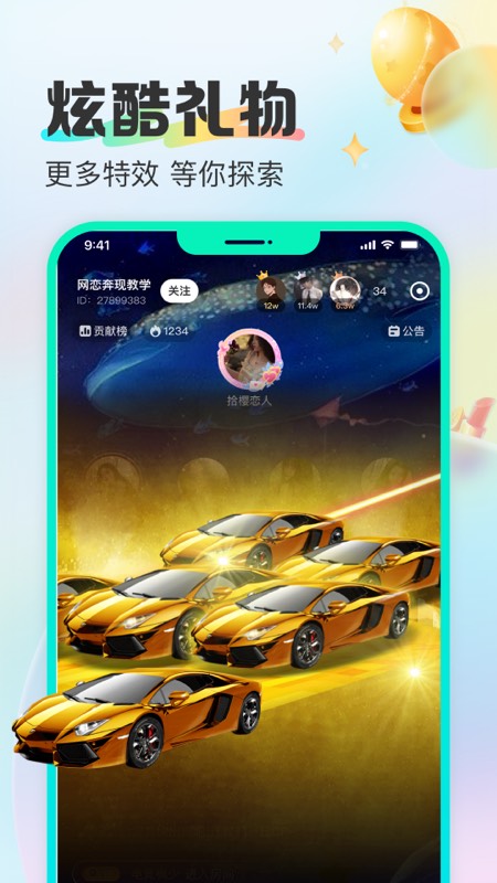 CU语音软件封面