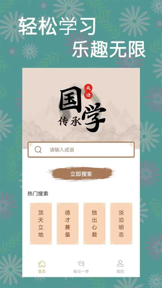 一答到底app软件封面