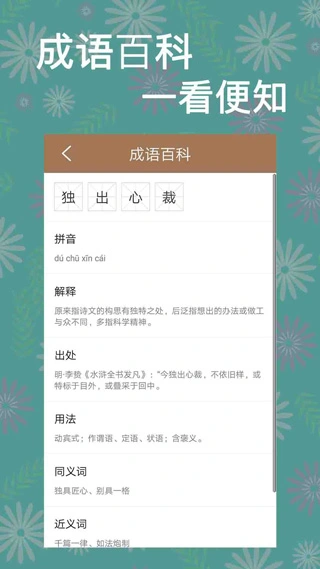 一答到底app软件封面