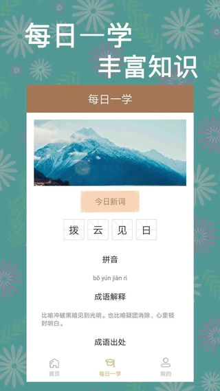 一答到底app软件封面