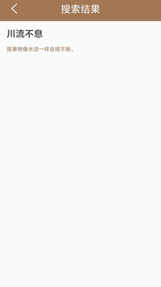 一答到底app软件封面