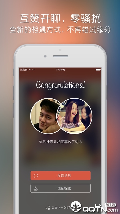 探探软件封面