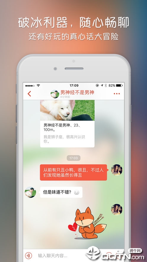 探探软件封面