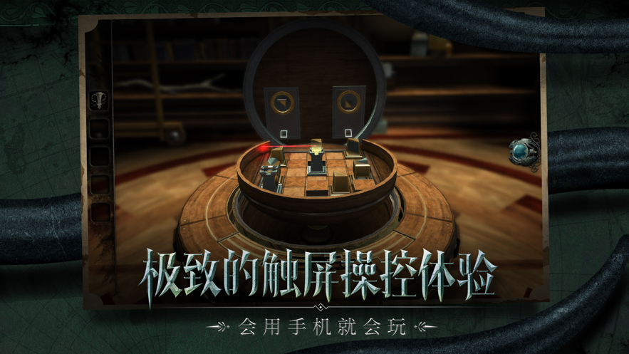 迷室往逝iOS免费软件封面