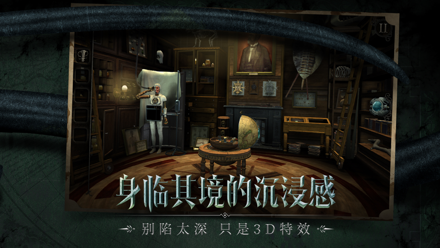 迷室往逝iOS免费软件封面
