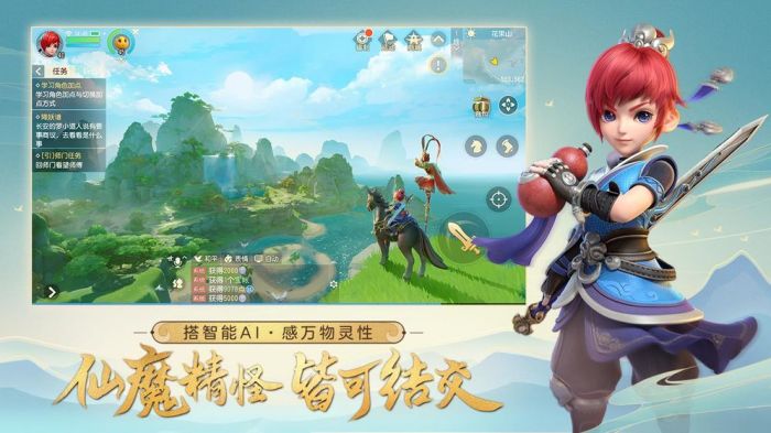梦幻西游三维版iOS版