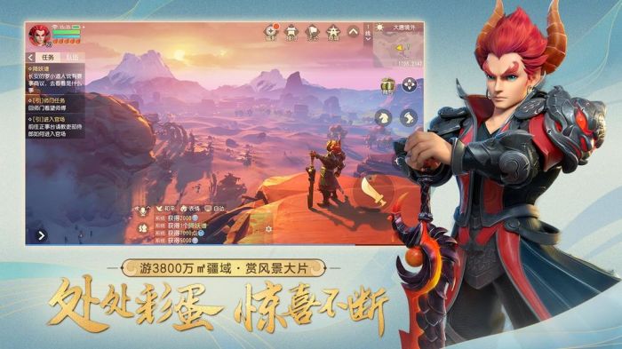 梦幻西游三维版iOS版