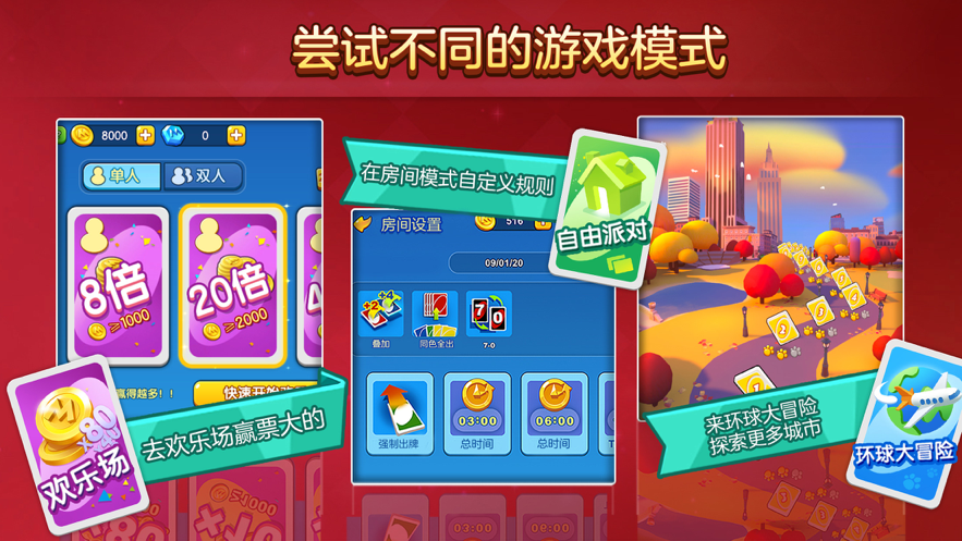 一起优诺iOS安装软件封面