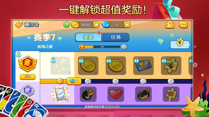一起优诺iOS安装软件封面