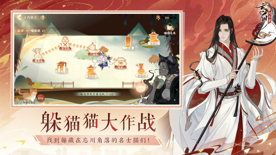 忘川风华录iOS软件封面