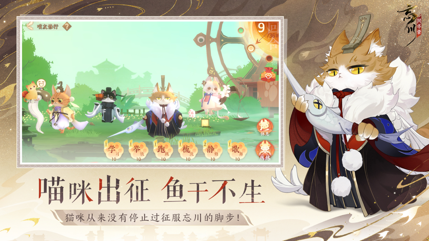 忘川风华录iOS软件封面