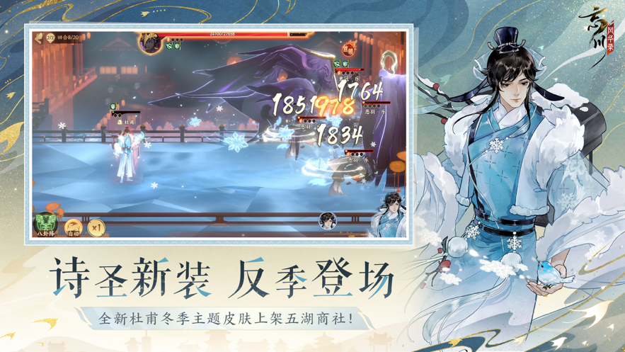 忘川风华录iOS软件封面