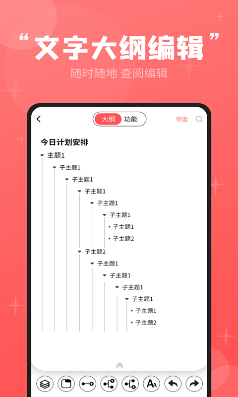 轻松思维导图软件封面