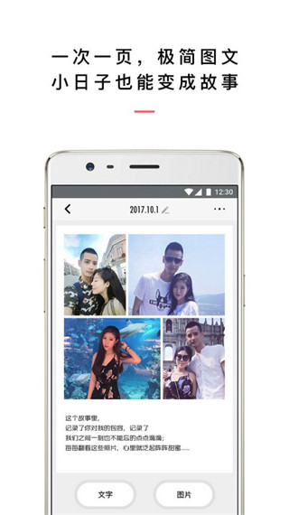 小情书app软件封面