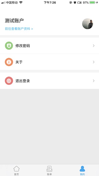 酒钢点点通app软件封面