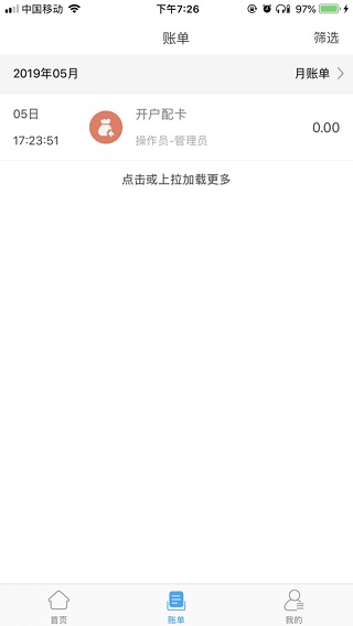 酒钢点点通app软件封面