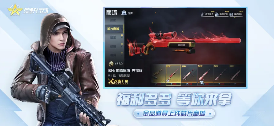 荒野行动iOS安装软件封面