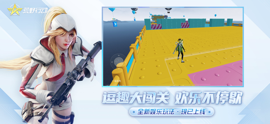 荒野行动iOS安装软件封面