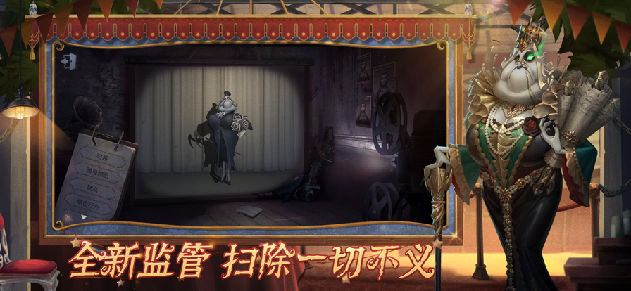 第五人格ios软件封面
