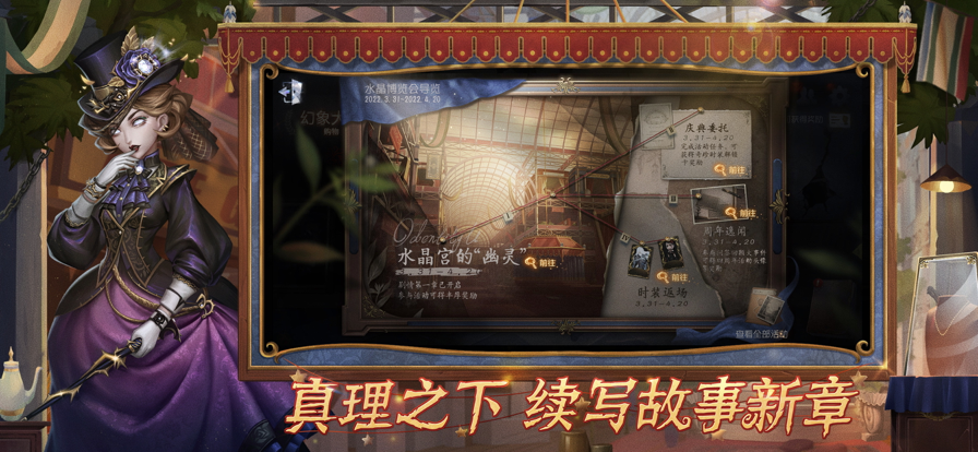 第五人格ios软件封面