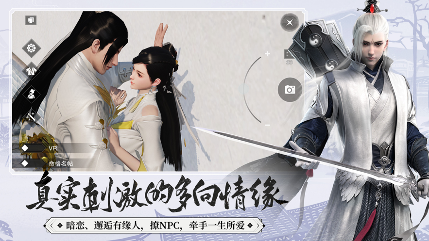 一梦江湖iOS账号软件封面