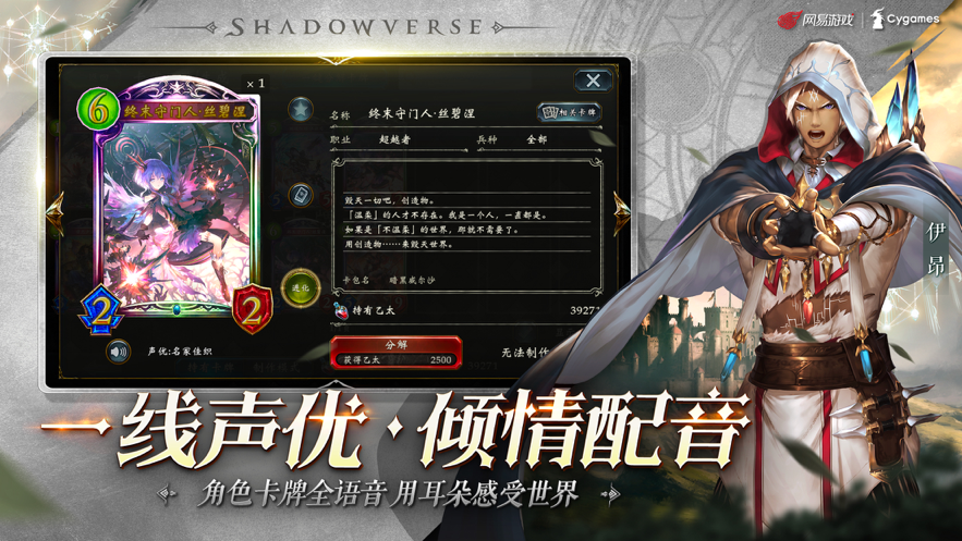 影之诗手游iOS第4张手机截图