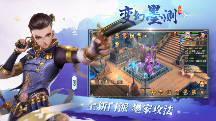 三国如龙传iOS软件封面