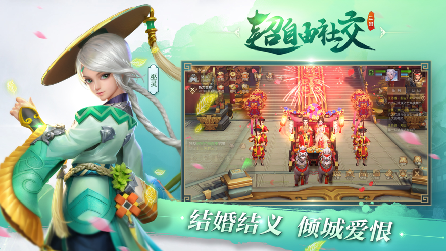 三国如龙传iOS软件封面