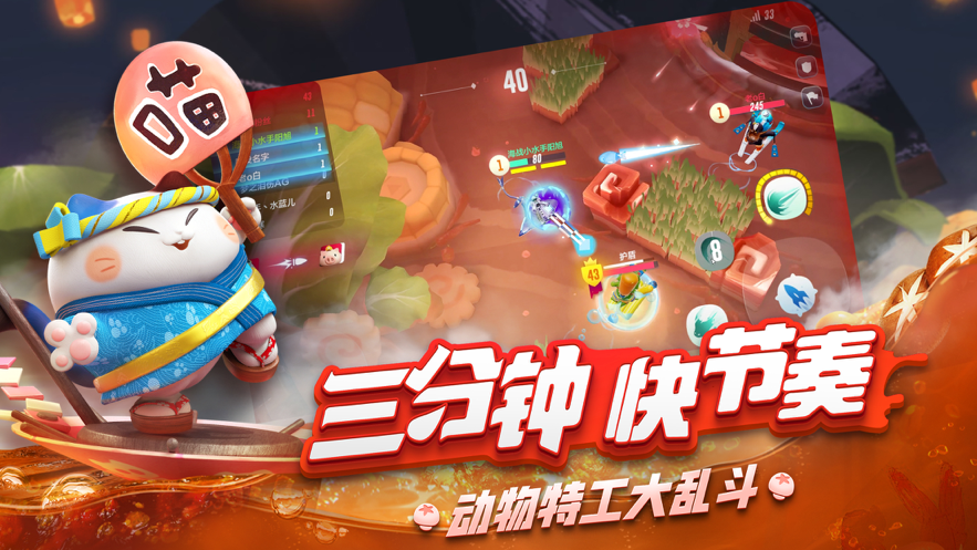 风暴对决安装iOS软件封面