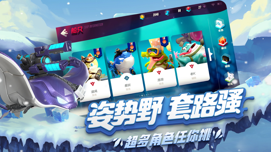 风暴对决安装iOS软件封面