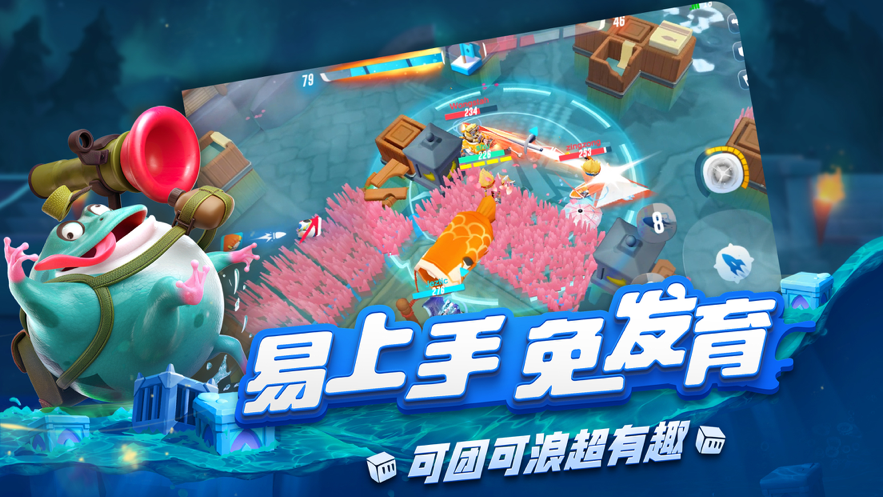 风暴对决安装iOS软件封面