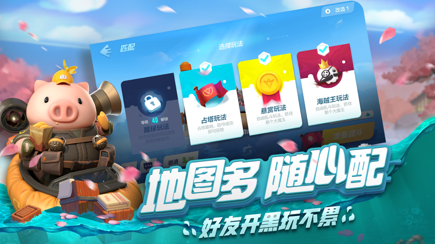 风暴对决安装iOS软件封面