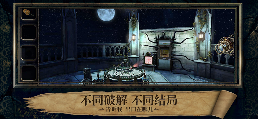 迷室3iOS账号软件封面