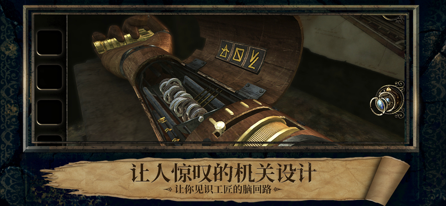 迷室3iOS账号软件封面