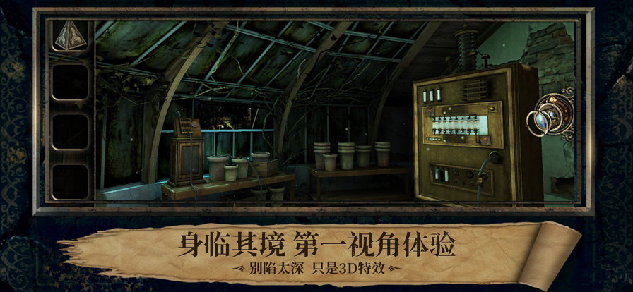 迷室3iOS账号软件封面