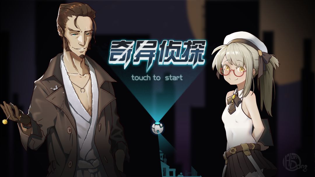 奇异侦探软件封面