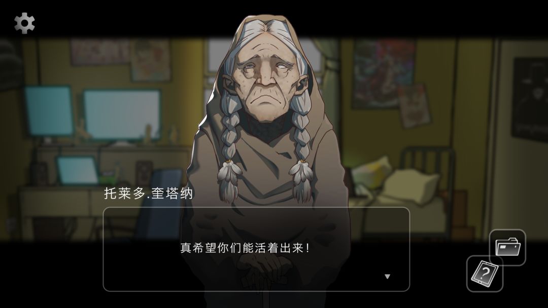 奇异侦探软件封面