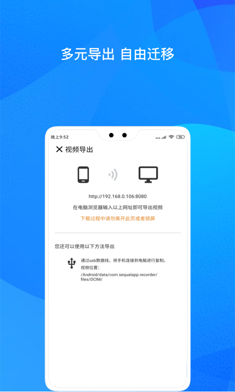 自驾记录仪软件封面