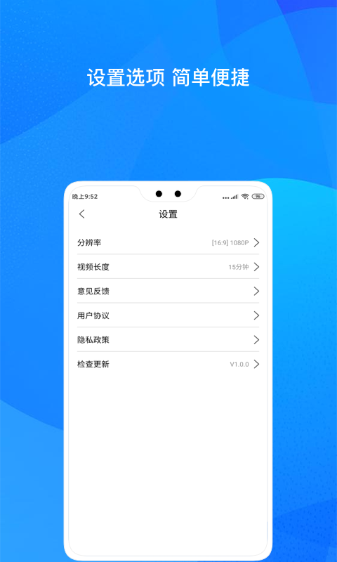 自驾记录仪软件封面