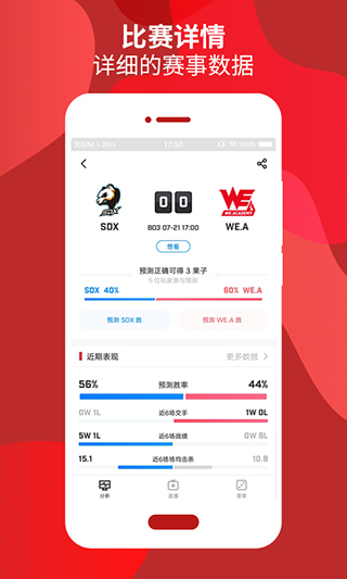 WE俱乐部软件封面