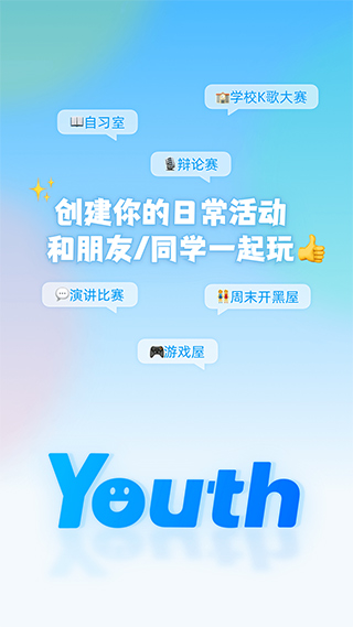 Youth app软件封面