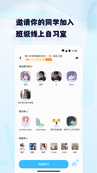 Youth app软件封面